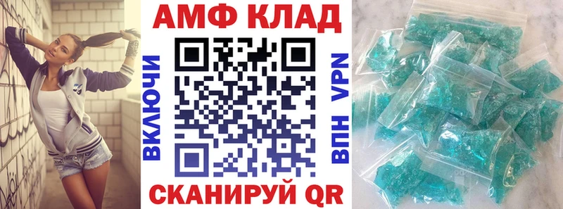 АМФЕТАМИН 97%  Купить где  Сланцы 