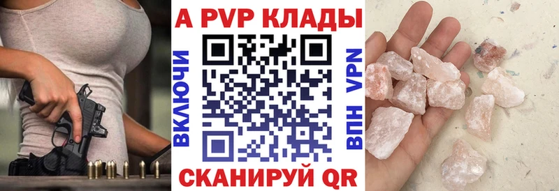 Купить закладки  Сланцы  APVP Crystall 