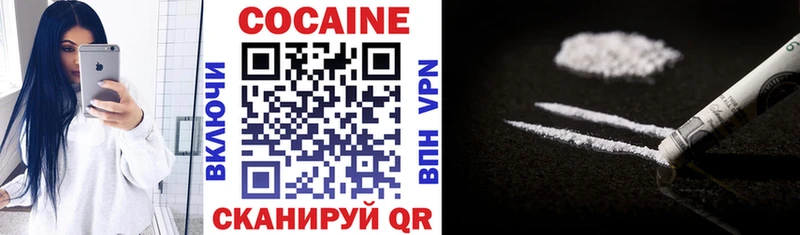 КОКАИН 97%  Купить где  Сланцы 