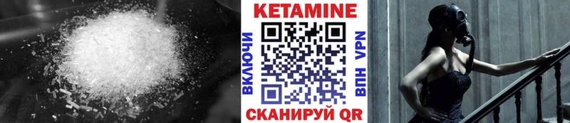 КЕТАМИН VHQ  Купить закладки  Сланцы 