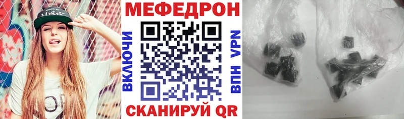 Купить закладки  Сланцы  МЯУ-МЯУ mephedrone 